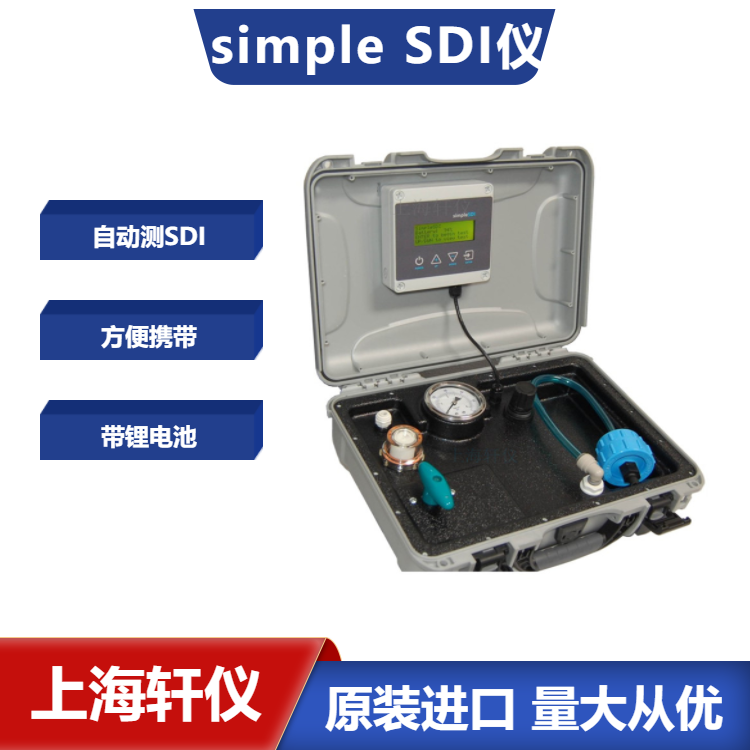 SDI儀-美國SPRAES自動便攜式simpleSDI帶鋰電池
