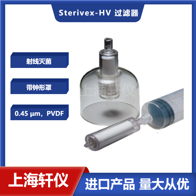Millipoe Sterivex? 過濾器--用于水溶液的過濾