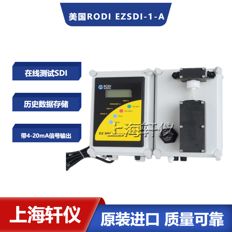 全自動(dòng)在線SDI儀（帶4-20mA信號(hào)輸出）
