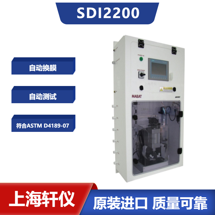 以色列Mabat MSDI2200全自動在線測試SDI污染指數(shù)測定儀 以色列Mabat MSDI2200全自動在線測試SDI污染指數(shù)測定儀